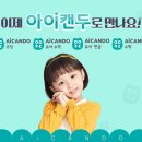 (주)아이캔 이미지