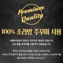 쭈꾸미 볶음 키트 추천, 싱싱한 태국산 생물 쭈꾸미로 만든 [끌림 양념쭈꾸미 볶음]