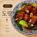 철가방 - 진주시 도동로 216 | [맛집] 도량 현장 웨이팅 후기! 흑백 요리사 철가방 요리사 임태훈 셰프 맛집