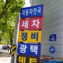 서광주셀프 이미지