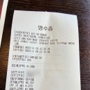 이비가짬뽕 거제 사곡점 사등면 음식점 이지롱