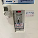 원주 혁신도시 셀프 빨래방 - 워시엔조이 가격,이용방법,후기