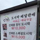 선채령 | 김천 푸짐해서 한정식같은 정식 맛집 선채령
