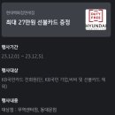 현대할인스토아