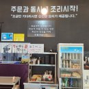 짬뽕 짜장 땡기는날 짬짜땡