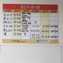 포102