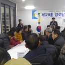 세교8통경로당 이미지