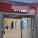 서울암요양병원