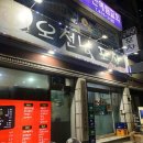 오천냥포차 - 광진구 | 오천냥포차