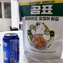 맛난 안주~🍺🍺 이미지