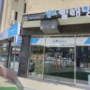 우리동네24시셀프빨래방 이미지
