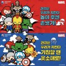 건강마블