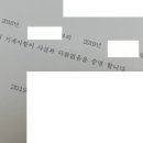 [중견기업 총무부] 4년 동안 직접 근무했던 후기-2