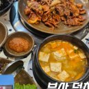 채고생갈비