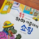 맛있는 수학동화 이미지