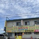 [태안 몽산포 맛집/영자네 돼지식당] 더워 죽더라도 꽃게 바지락칼국수는 먹어야겠어요.