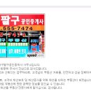 사구팔구공인중개사사무소 이미지