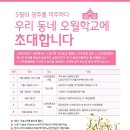 오월학교 이미지