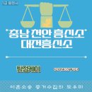 대전흥신소 심부름센터에서 사람찾기 해답을 찾다. 이미지