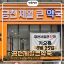 홍은약국 이미지