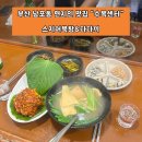 수복 | [부산/남포동] 남포동 현지인 맛집&#39;수복센터&#39; 방문후기&lt;다다끼&amp;서비스 어묵탕&gt;