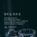 말과글