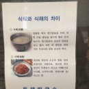 동해메밀막국수 이미지