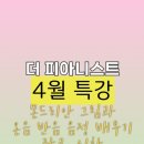 음정피아노음악교습소 네이버블로그