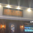 숙등추어탕 이미지