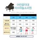 소리원음악학원