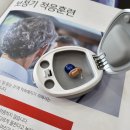금강디지털보청기 병원사업부 | 달서구보청기 정부지원 10만원에 구입