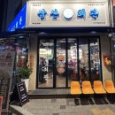 벌말로147번길 이미지