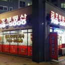 산들마을공인중개사사무소 이미지