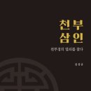 삼인 이미지