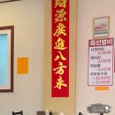 [인천 가볼만한 곳/인천여행/인천맛집] 인천 차이나타운 중국음식 맛집 아방성