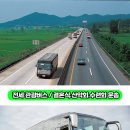 나들이여행사&성운고속관광 네이버블로그