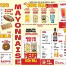 마요네즈 부평점