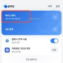 홈토스 | 토스페이스페이 후기 공짜로 카페가기 페이스페이 결제방법