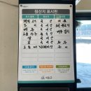 들밥 나들이 | 청계산 등산 후 단백질 보충하기 좋은 건강한 한식집 들밥나들이에서 황태구이 들밥정식 먹은 후기