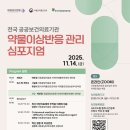 국립중앙의료원 이미지