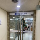 맑은안과의원 이미지