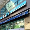 GS25고현그랜드점 이미지