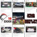 타이어 전문 shop 이미지