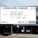 현대자동차(삼선교점) 이미지