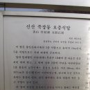 구미시 4곳 군위군 6곳 영주시 1곳 전통사찰암자 다녀왔습니다 이미지