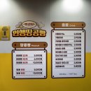 페이탑마트 | 진주성 맛집 #땅콩당인생땅콩빵 땅콩가득 건강 디저트 단체 간식 추천