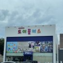 씨유 죽전용구대로점 | [내돈내산]죽전 장난감 백화점 토이플러스 방문후기