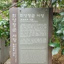 부산진성 공원 방문 후기
