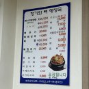 청기와뼈다귀해장국원종점 | 수원 24시 해장국 맛집, [청기와뼈다귀해장국]