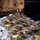 대진전복유통